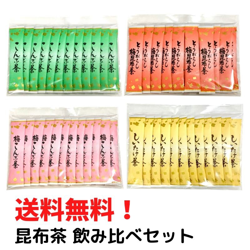 ニットーリレー スティック梅昆布茶 2g×100本 信憑 2g×100本