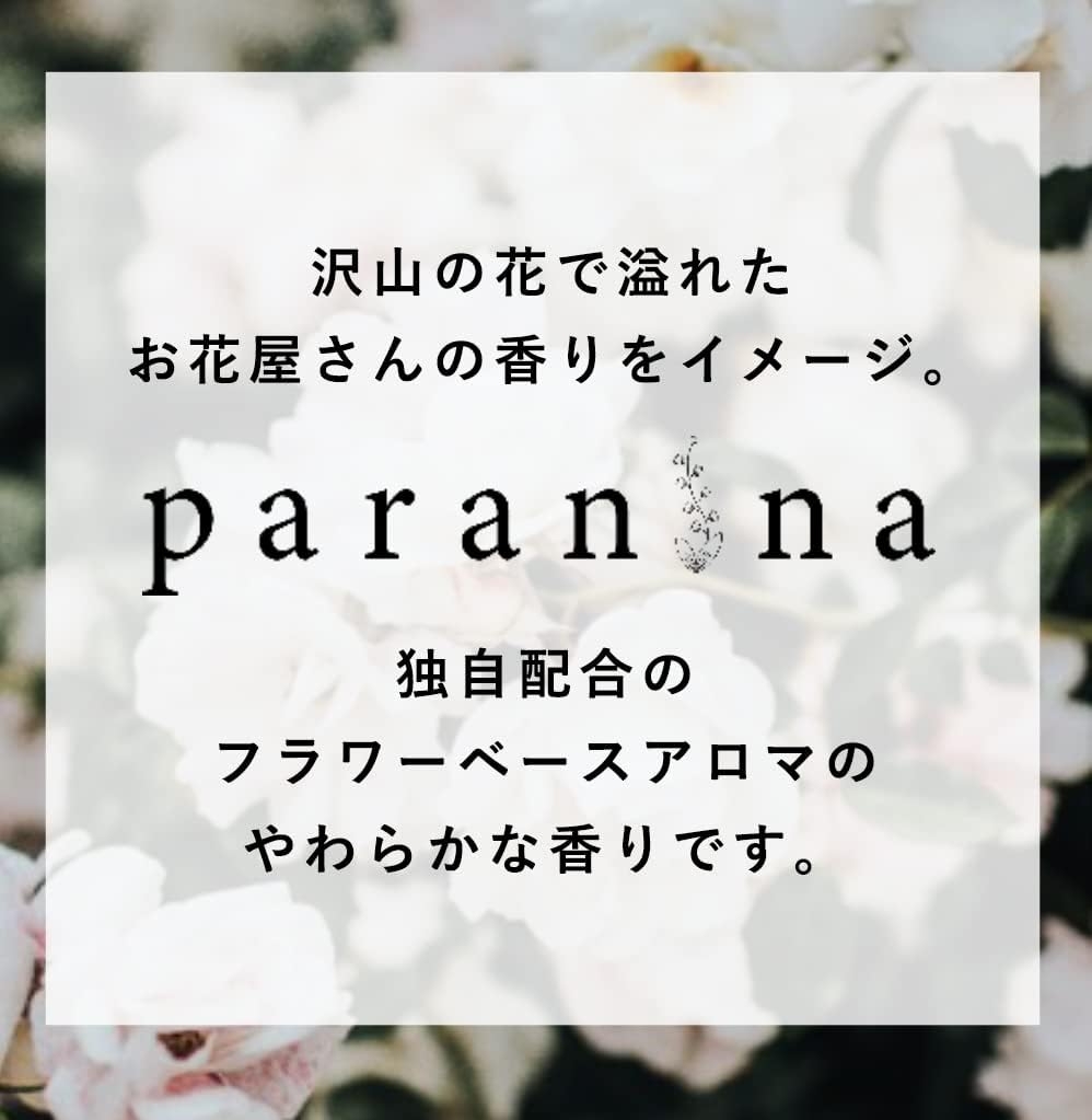 paranina(パラニーニャ) リラクシングナイトマスクの商品画像5 