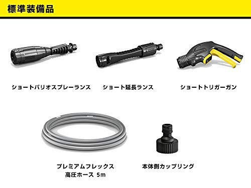 KARCHER(ケルヒャー) 高圧洗浄機 K MINIの商品画像6 