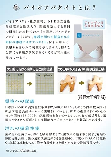 MIGAKENDE(ミガケンデ) 歯磨き粉 for DOGの商品画像8 