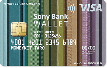 ソニー銀行 Sony Bank WALLETの商品画像サムネ1 