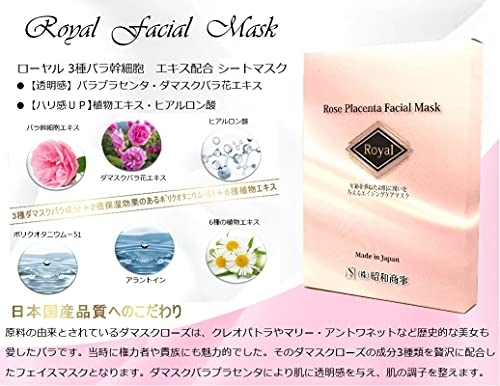 Royal Facial Mask(ローヤルフェイシャルマスク) ローヤル シートマスク トライアルセットの商品画像5 
