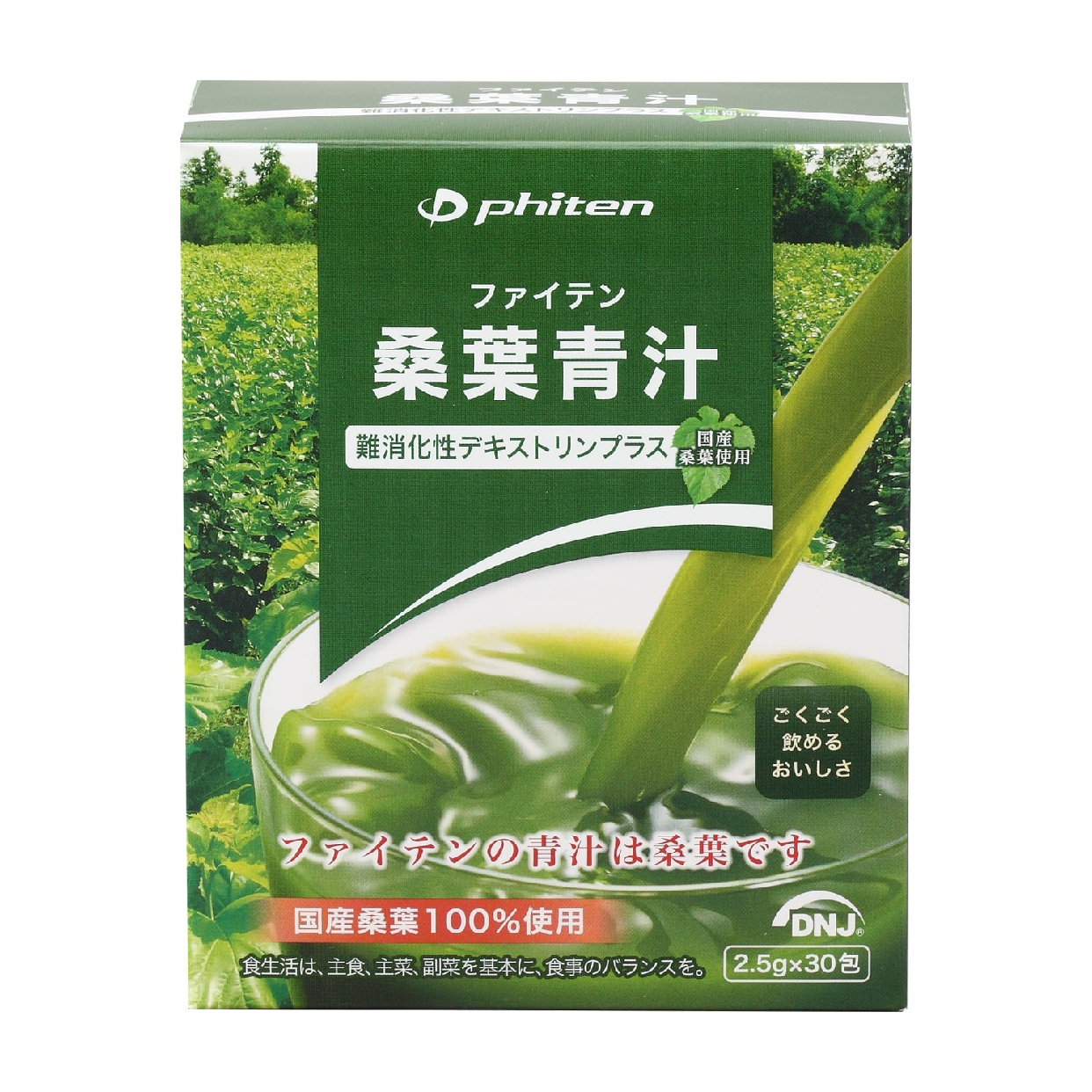 phiten(ファイテン) 桑葉青汁 難消化性デキストリンプラス