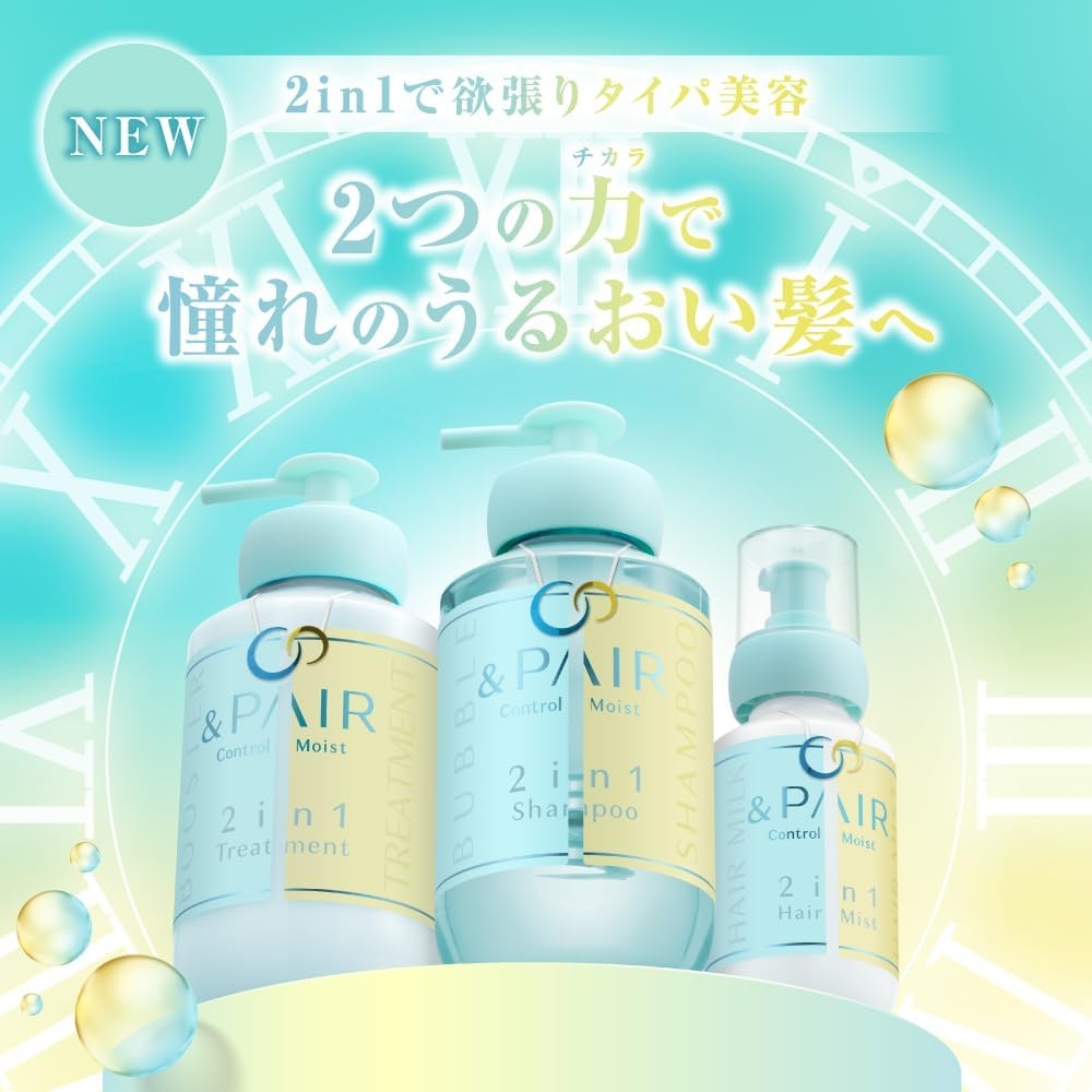 &PAIR(アンドペア) コントロール モイスト 2in1 シャンプー／ヘアトリートメントの商品画像2 