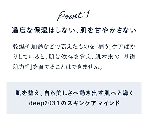 deep2031(ディープニーゼロサンイチ) ピュアソープの商品画像サムネ5 