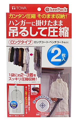 衣類圧縮袋おすすめ商品：東和産業(TOWA) KP 吊るせる衣類圧縮パック ロング