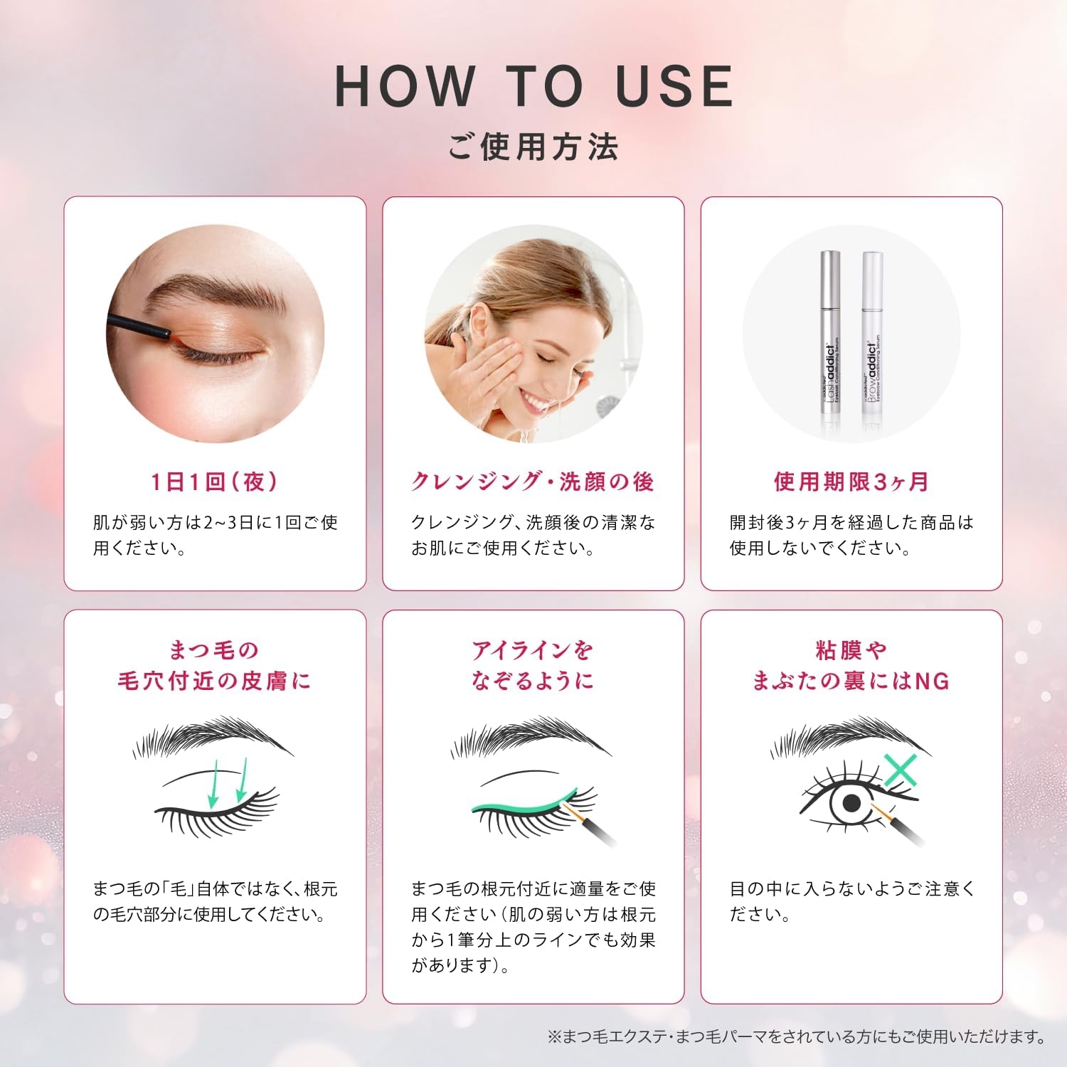 soaddicted(ソーアディクティッド) ラッシュアディクト アイラッシュコンディショニングセラム アドバンスの商品画像7 