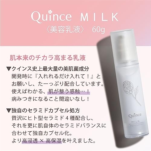 Quince(クインス) ミルクの商品画像3 