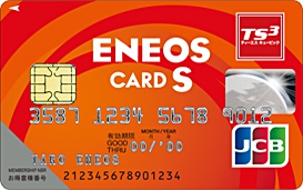 ENEOS(エネオス) ENEOSカード Sの商品画像1 