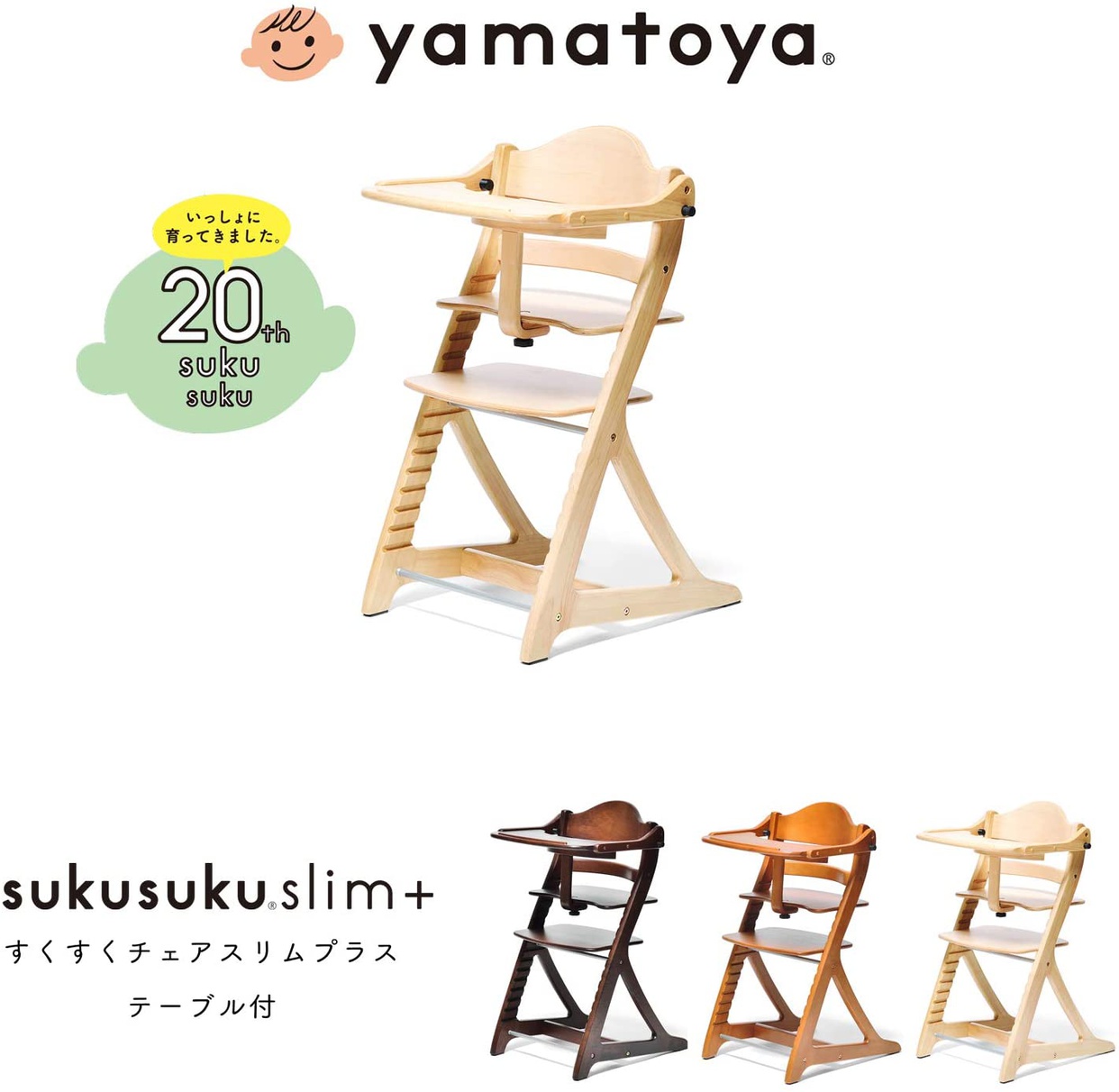 大和屋(yamatoya) すくすくチェア スリムプラス テーブル付の商品画像2 