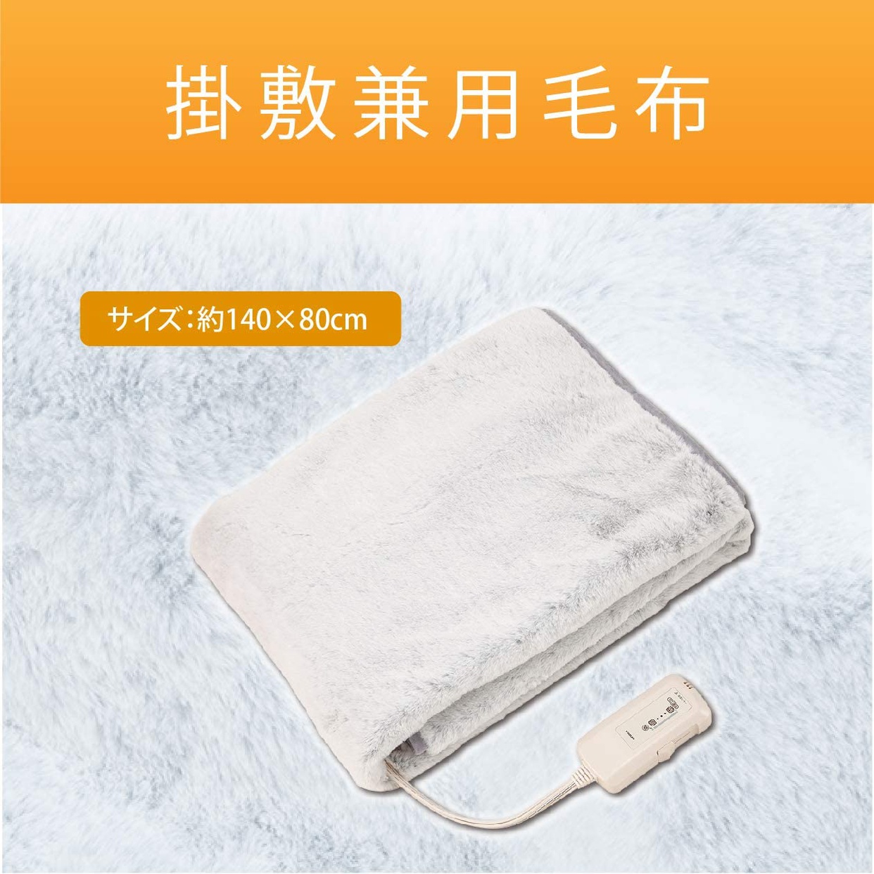 KOIZUMI(コイズミ) 電気敷毛布 KDS-5091Rの商品画像2 