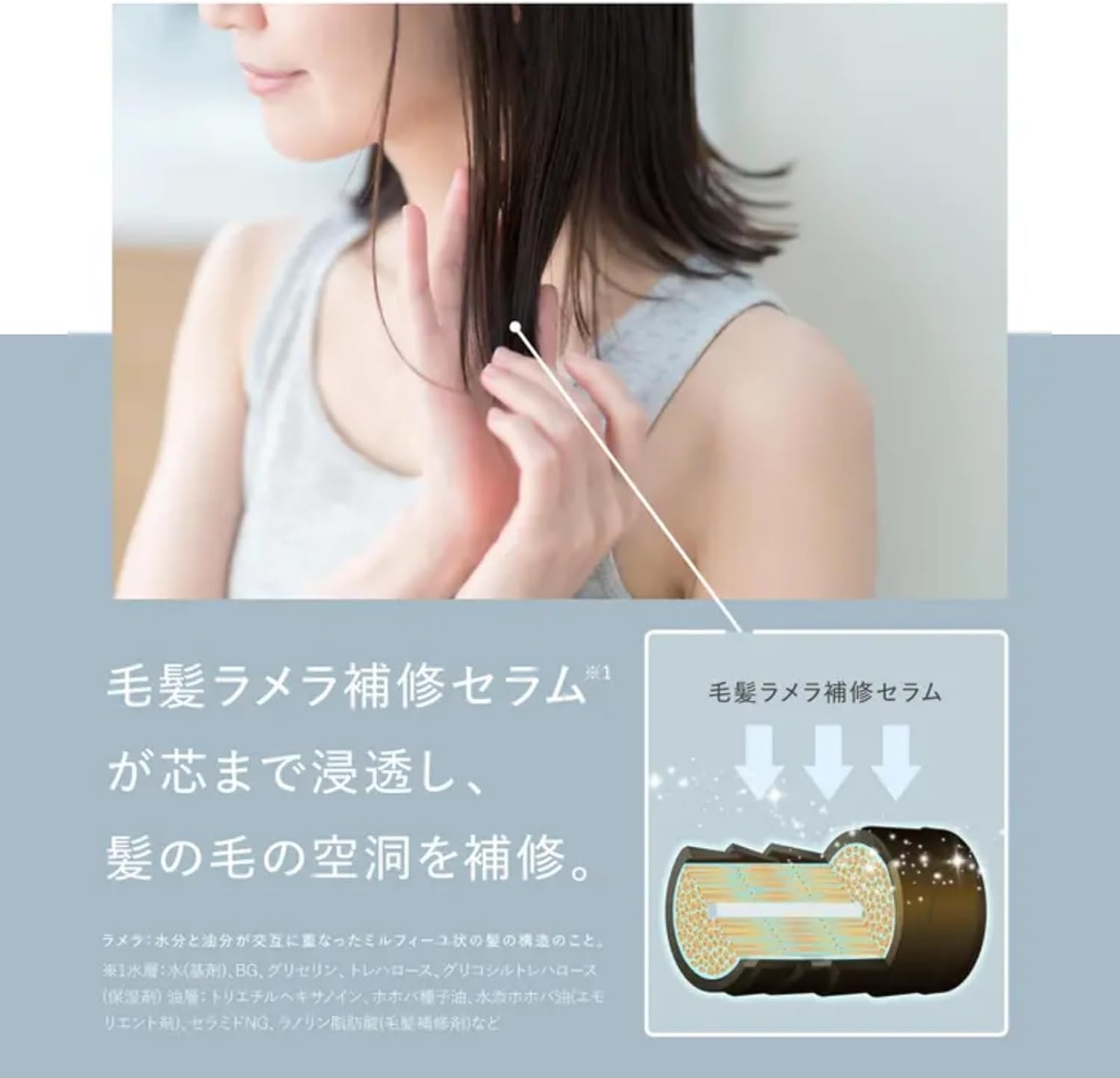 sunal(スナル) ラメラエッセンスヘアミルクの商品画像3 