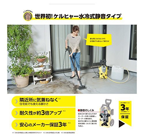 KARCHER(ケルヒャー) K3サイレント ベランダの商品画像9 