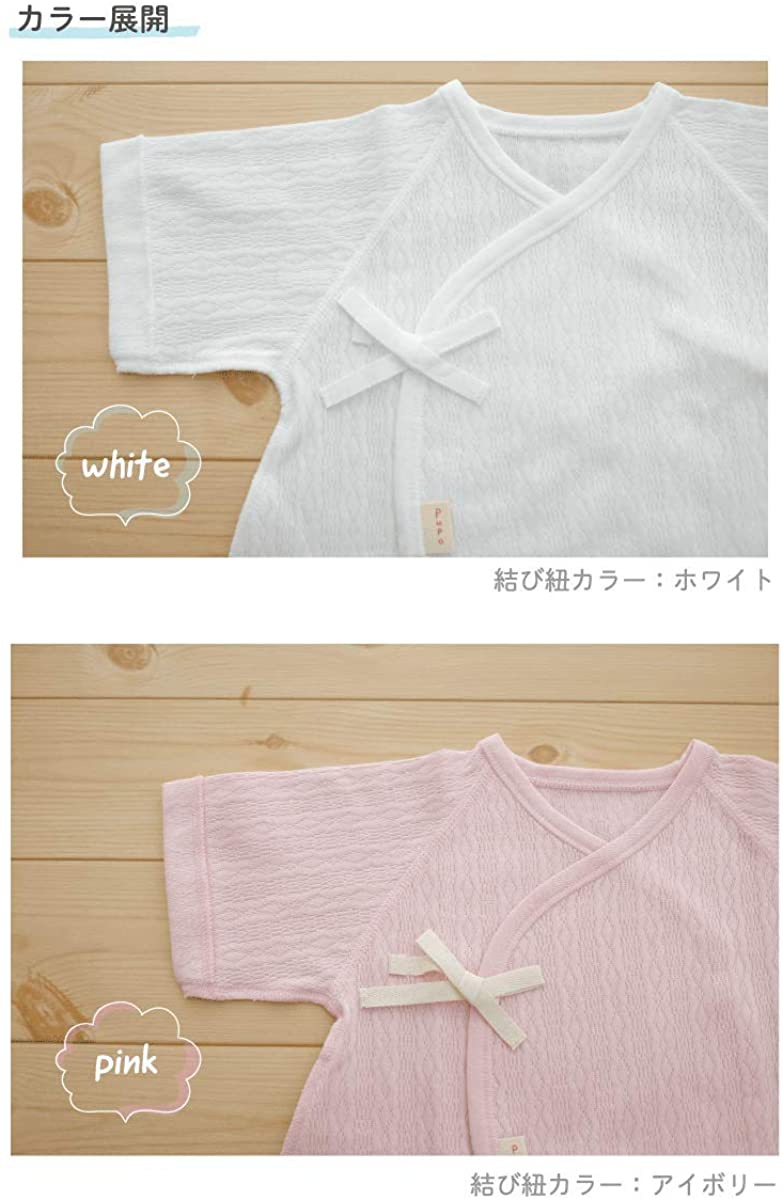 PUPO(プーポ) レールメッシュコンビ肌着 17-23N42の商品画像4 