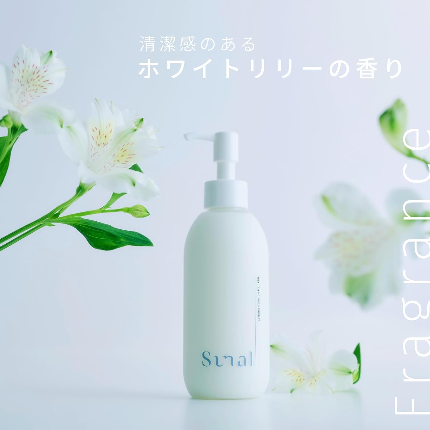 sunal(スナル) ラメラエッセンスヘアミルクの商品画像6 