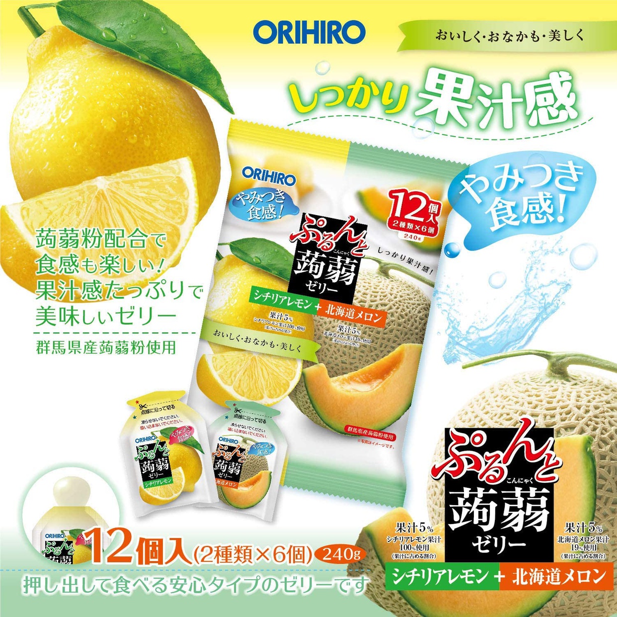 ORIHIRO(オリヒロ) ぷるんと蒟蒻ゼリーパウチの商品画像3 
