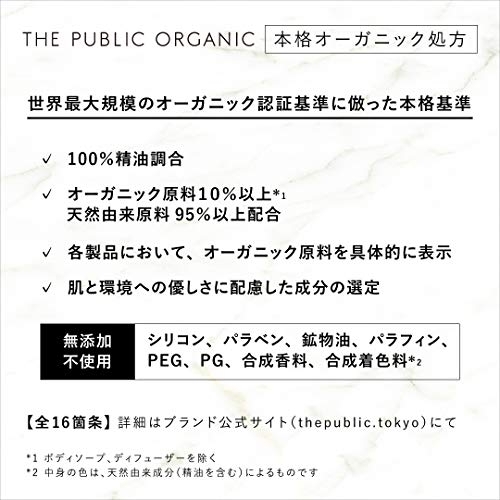 THE PUBLIC ORGANIC(ザ パブリック オーガニック) スーパーリラックス シャンプー AMSの商品画像5 