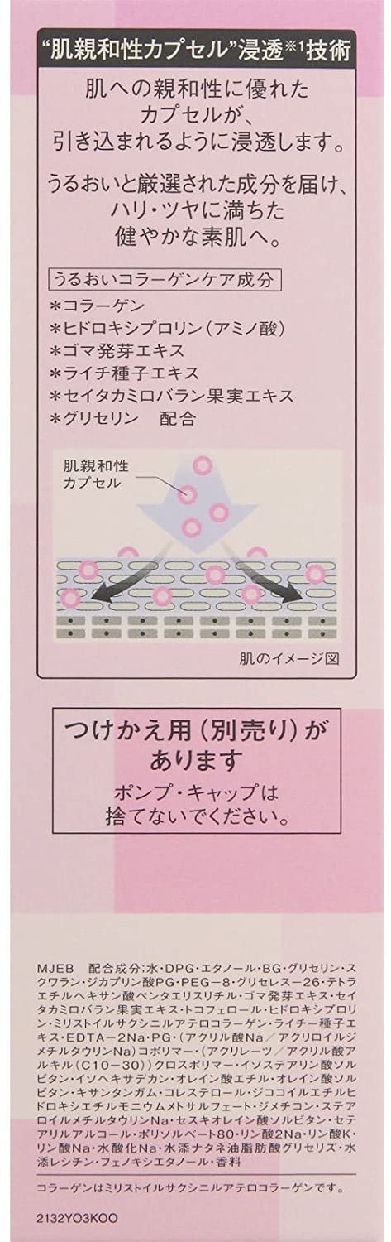 LECHERI(ルシェリ) リフトグロウ エマルジョン Ⅱ (とってもしっとり)の商品画像11 