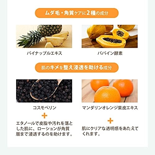 鈴木ハーブ研究所 パイナップル豆乳ローションプレミアムモイストの商品画像8 