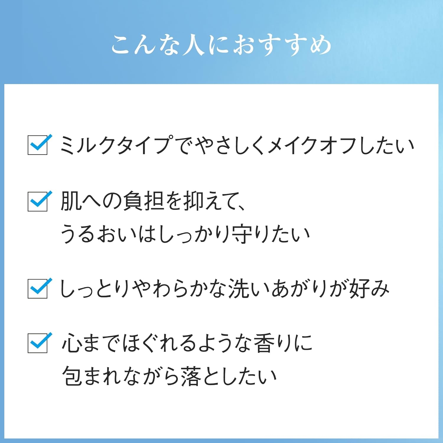 AYURA(アユーラ) メークオフミルクαの商品画像3 