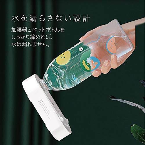 Alooza(アローザ) ペットボトル 加湿器の商品画像4 