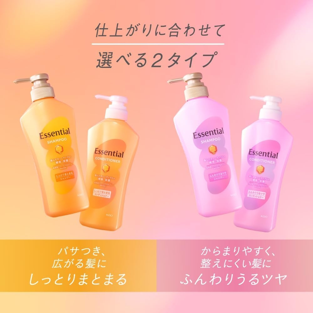 Essential(エッセンシャル) しっとりまとまる シャンプーの商品画像7 