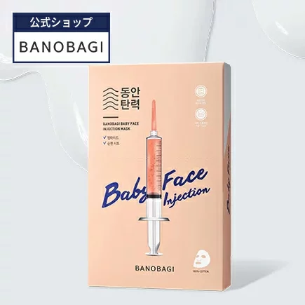 BANOBAGI(バノバギ) ベイビーフェイス インジェクションマスクの商品画像サムネ1 