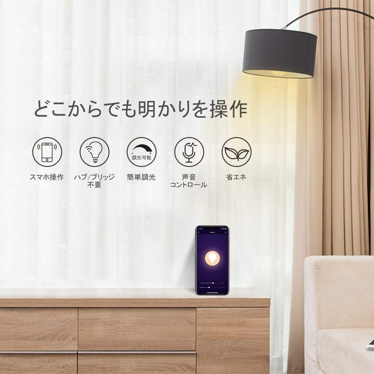 LOHAS(ロハス) WIFI スマート LED電球 E26口金の商品画像サムネ3 