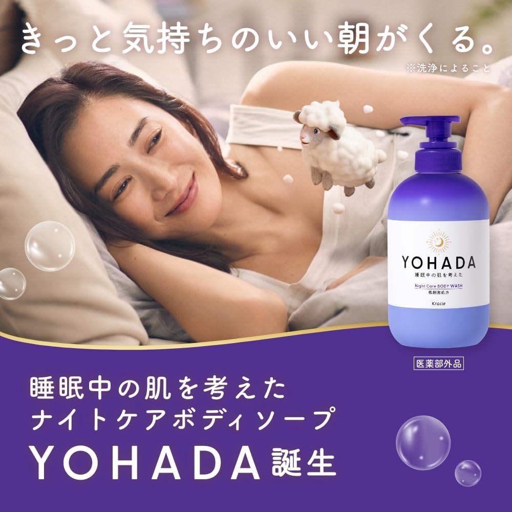 YOHADA(ヨハダ) ボディウォッシュの商品画像3 