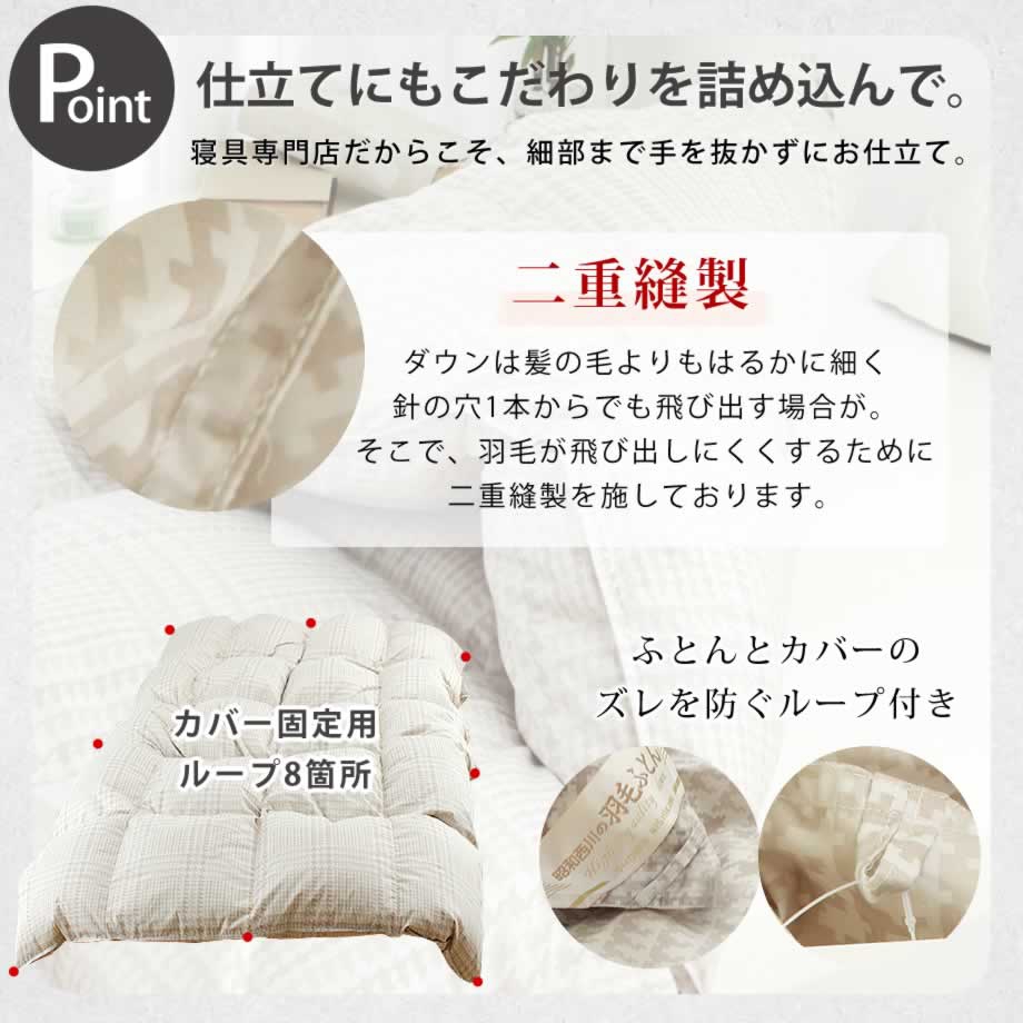 昭和西川(Nishikawa) 羽毛布団の商品画像7 
