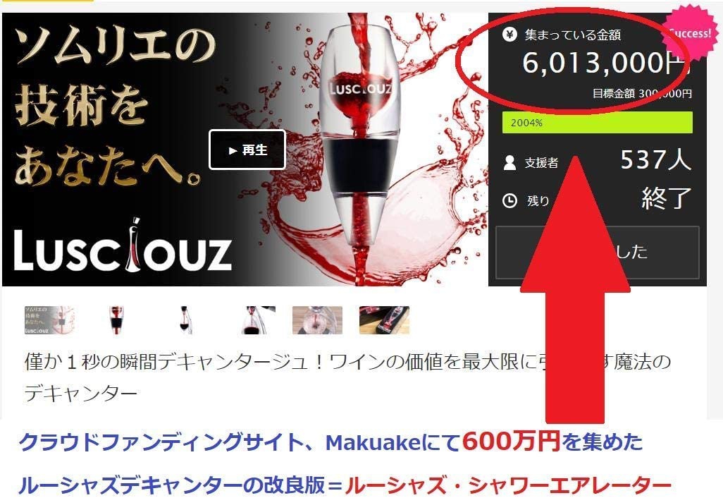 Lusciouz(ルーシャズ) シャワーエアレーターの商品画像9 