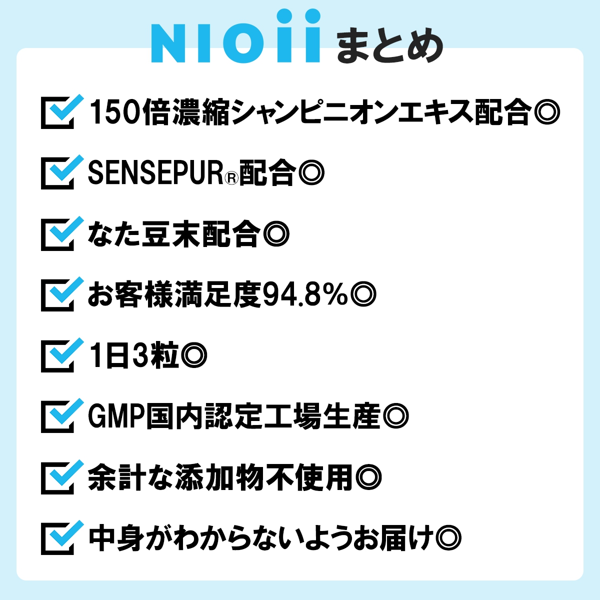 NIOii(ニオイイ) ニオイイの商品画像19 