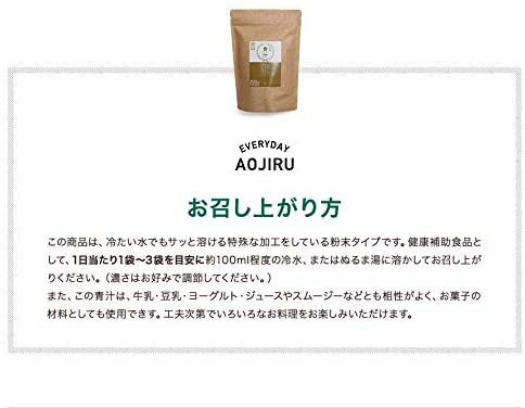 末左衛門(マツザエモン) 九州青汁の商品画像9 