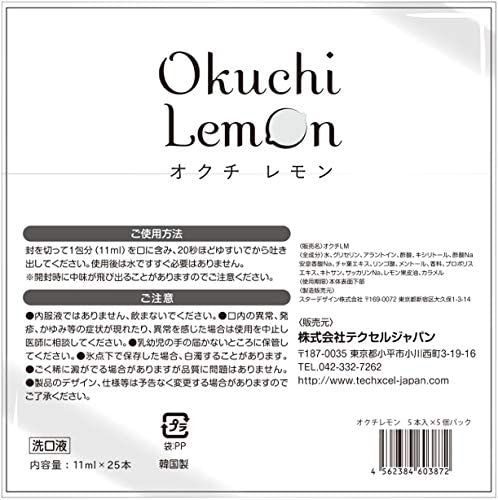 Bitatto-Japan(ビタットジャパン) オクチレモンの商品画像2 