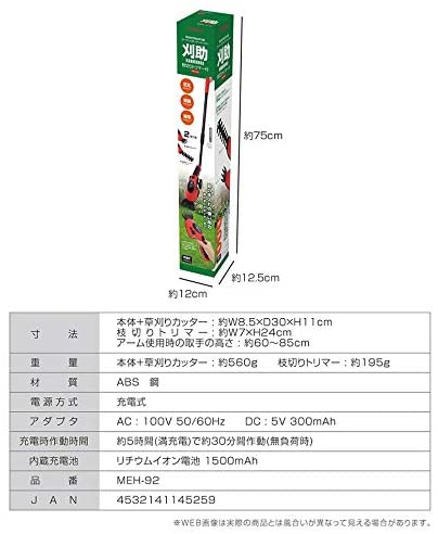 macros(マクロス) 刈助 枝切りトリマー付きの商品画像7 