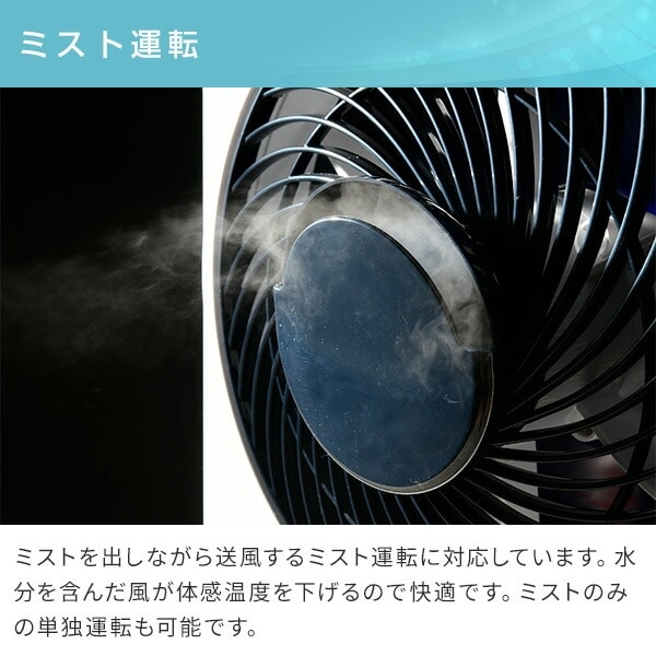 山善(YAMAZEN) ミスティボックス扇風機 YMFR-A254の商品画像3 