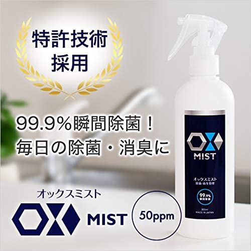 OX(オックス) ミストの商品画像2 
