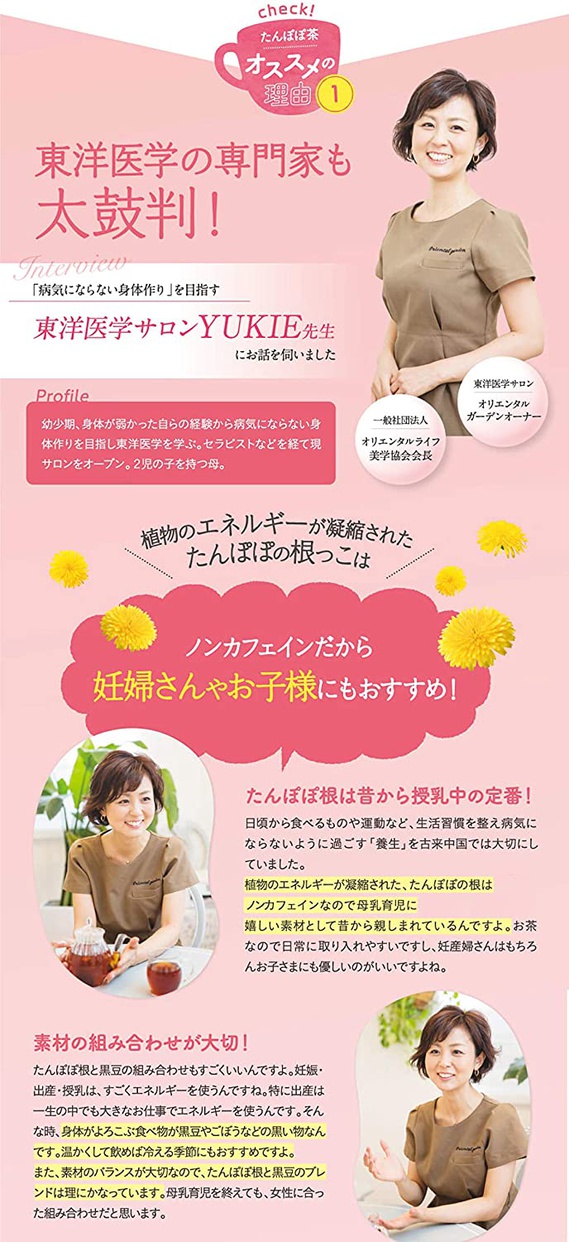 Tea Life(ティーライフ) たんぽぽ茶 清らかブレンドの商品画像8 