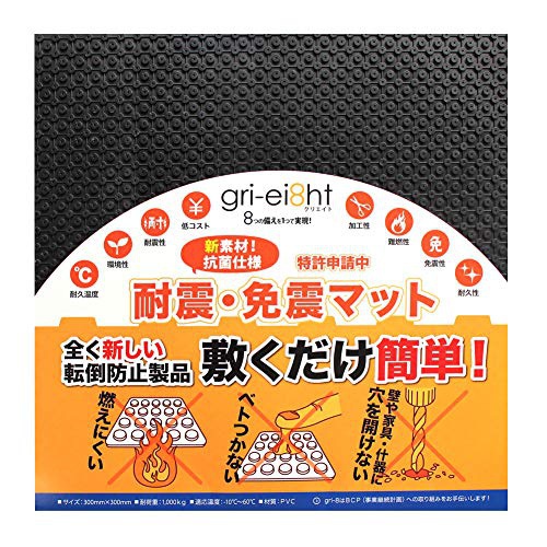 ビーベストワーク 耐震マット グリエイト BBW-MBK