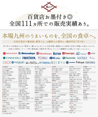 芳々亭 博多もつ鍋 お試しセットの商品画像4 