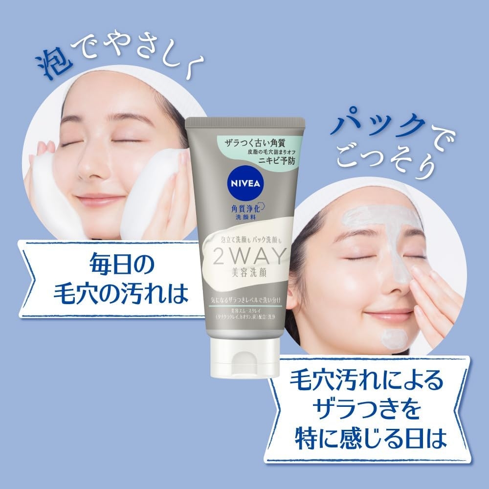 NIVEA(ニベア) 2WAY美容洗顔ACの商品画像5 