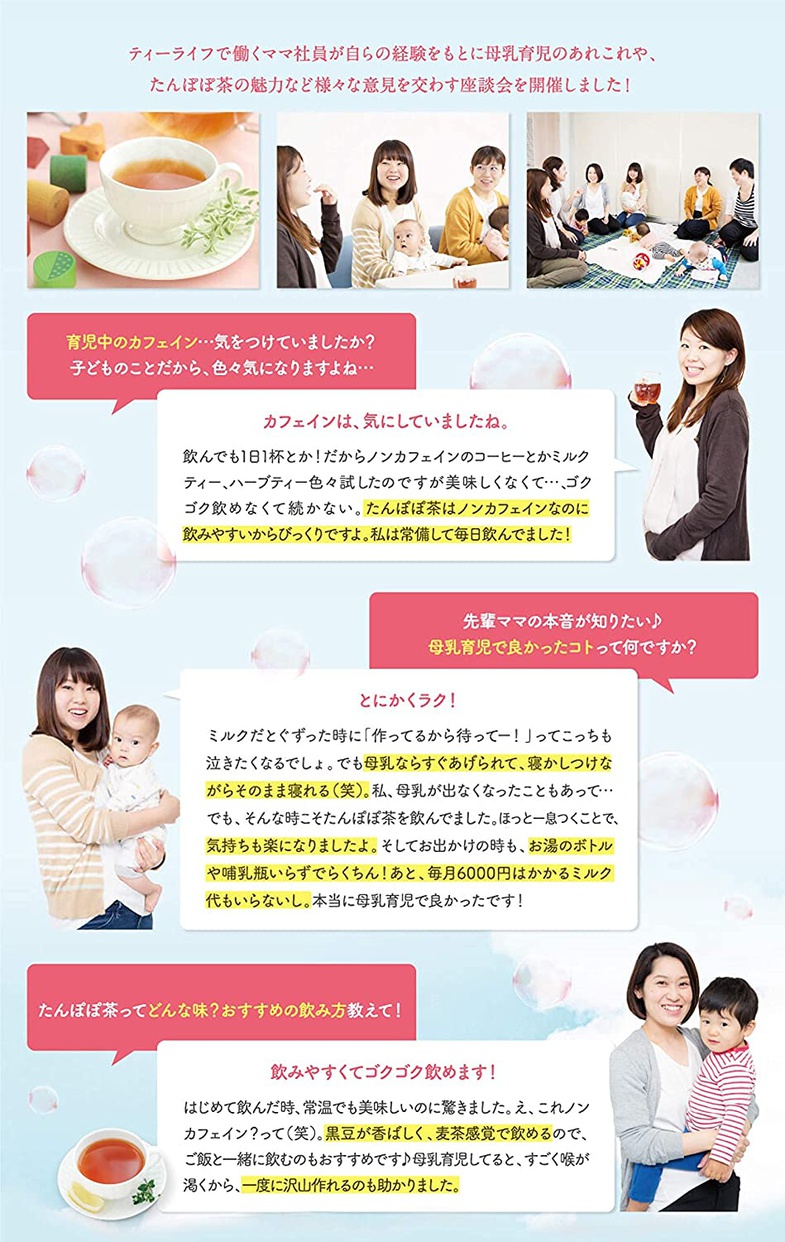 Tea Life(ティーライフ) たんぽぽ茶 清らかブレンドの商品画像5 