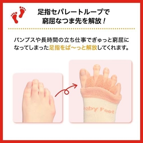 Baby Foot(ベビーフット) 足裏＆足指リフレソックスの商品画像8 