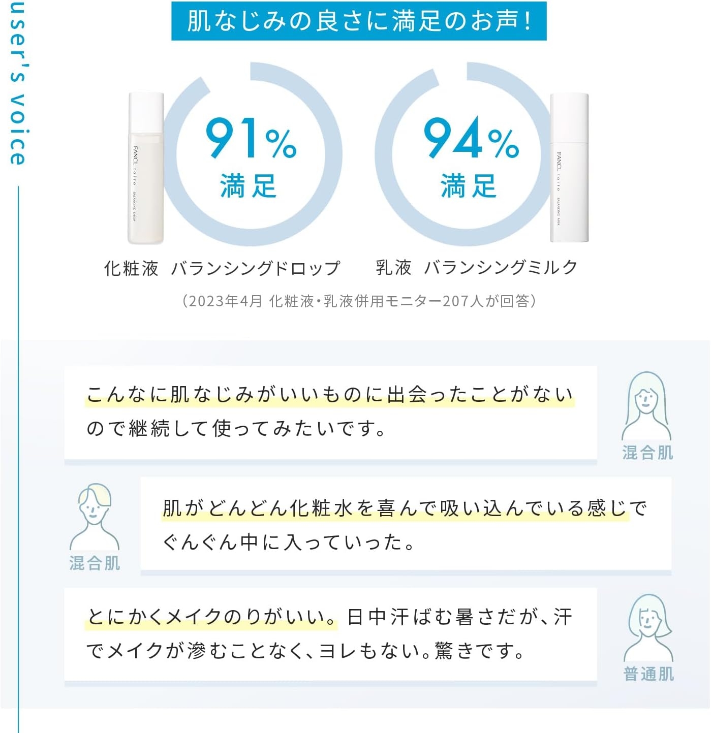 FANCL(ファンケル) トイロ バランシングミルクの商品画像8 