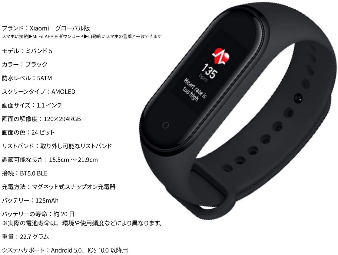 Xiaomi Japan(シャオミ ジャパン) Miスマートバンド5の商品画像5 