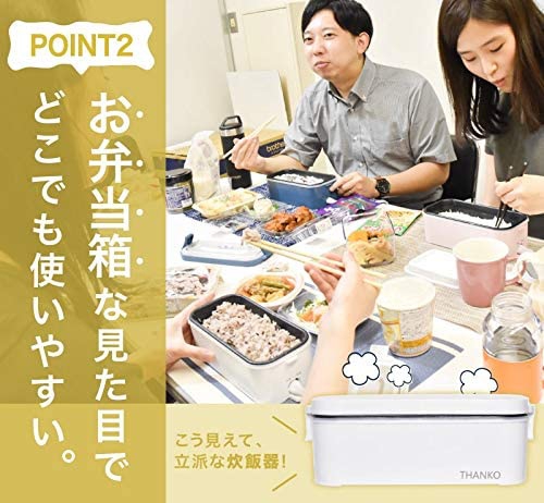 THANKO(サンコー) おひとりさま用超高速弁当箱炊飯器 白色の商品画像サムネ6 