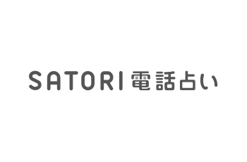 ティファレト SATORI電話占い