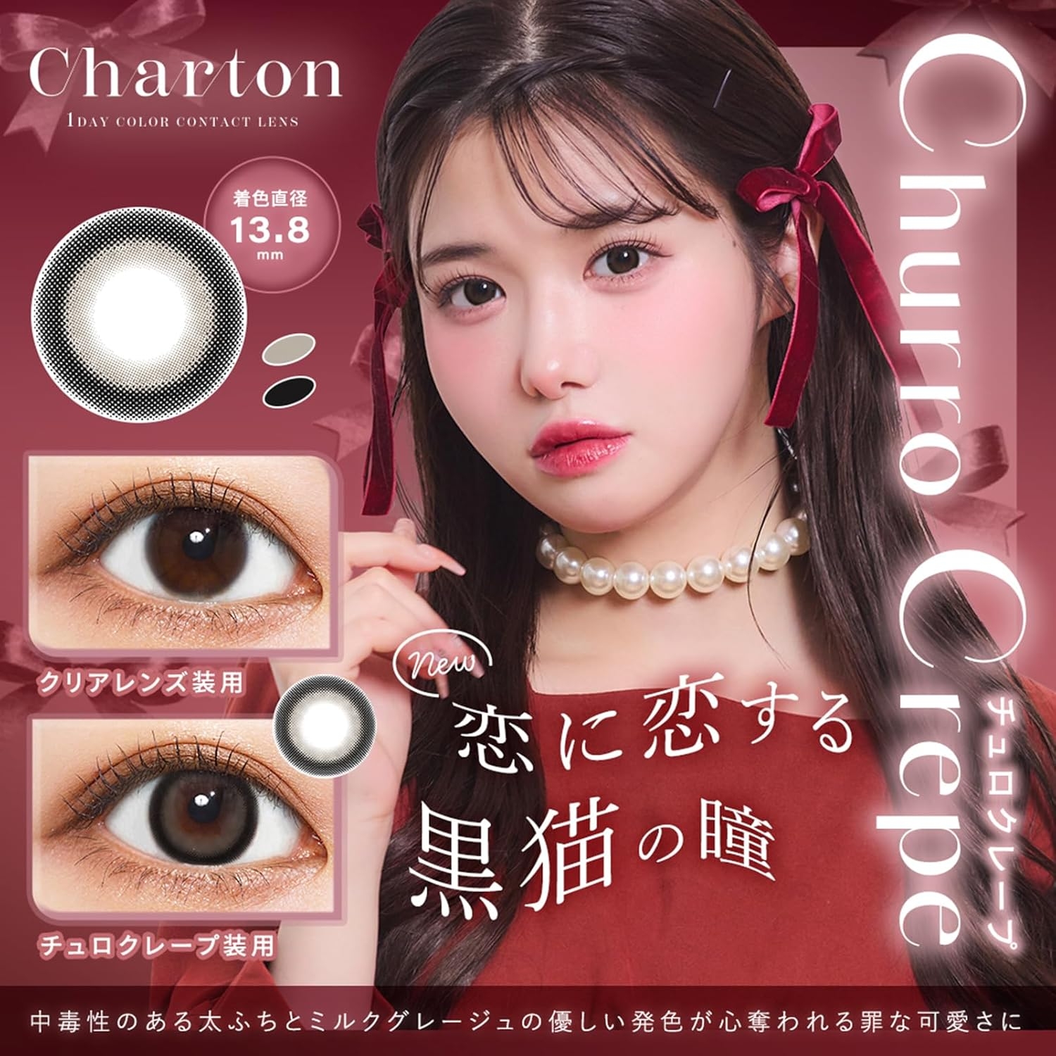 Charton(シャルトン) シャルトンの商品画像4 