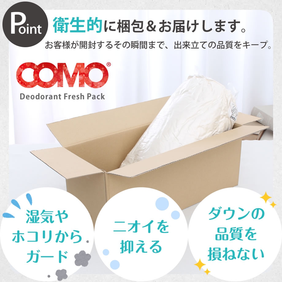 タナカふとんサービス 羽毛布団の商品画像11 