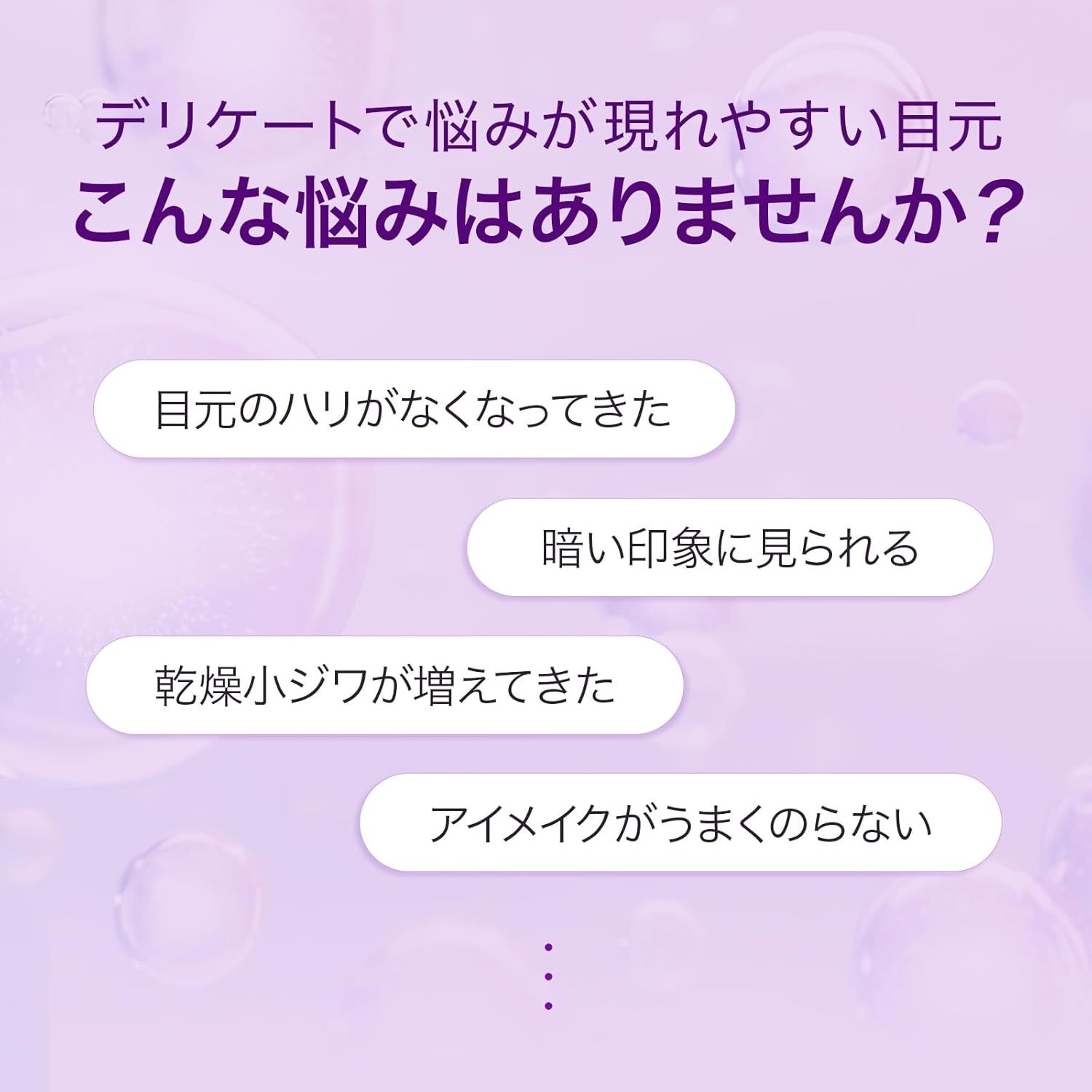 LIALUSTER(リアラスター) バクチニードルショットダークケアオートアイクリームの商品画像3 